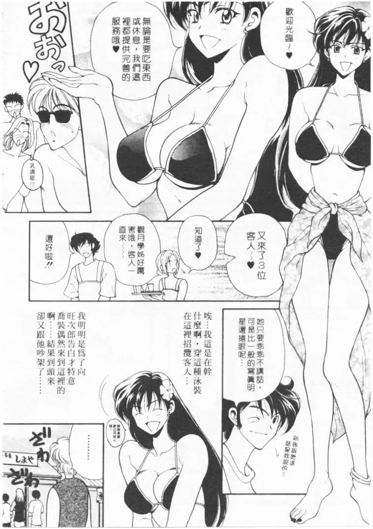 [高円寺まりも]君はTOOSHY[中]-[高円寺まりも]君はTOOSHY[中] - 图片 45