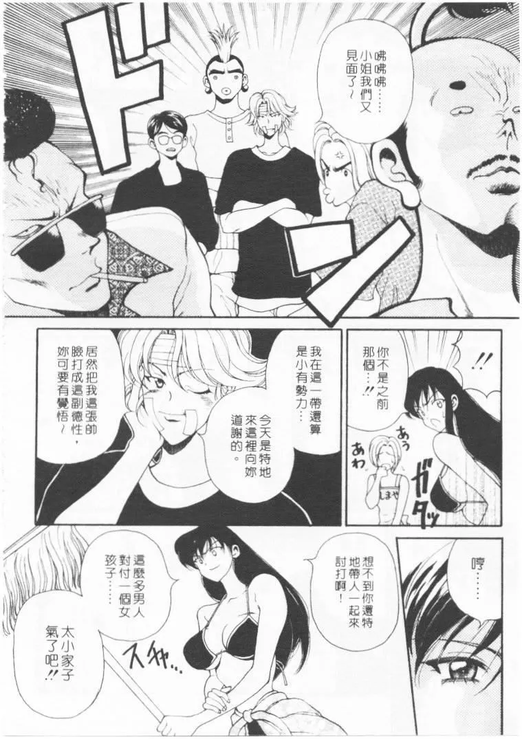 [高円寺まりも]君はTOOSHY[中]-[高円寺まりも]君はTOOSHY[中] - 图片 47