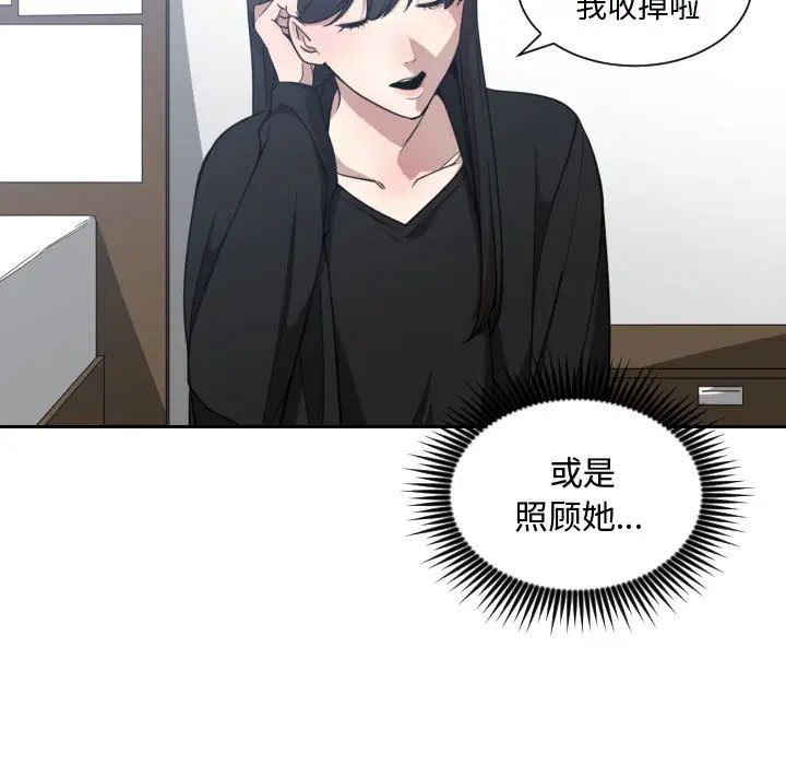 有什么了不起的!第15话