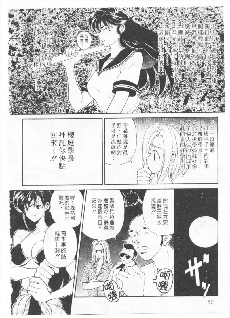 [高円寺まりも]君はTOOSHY[中]-[高円寺まりも]君はTOOSHY[中] - 图片 49