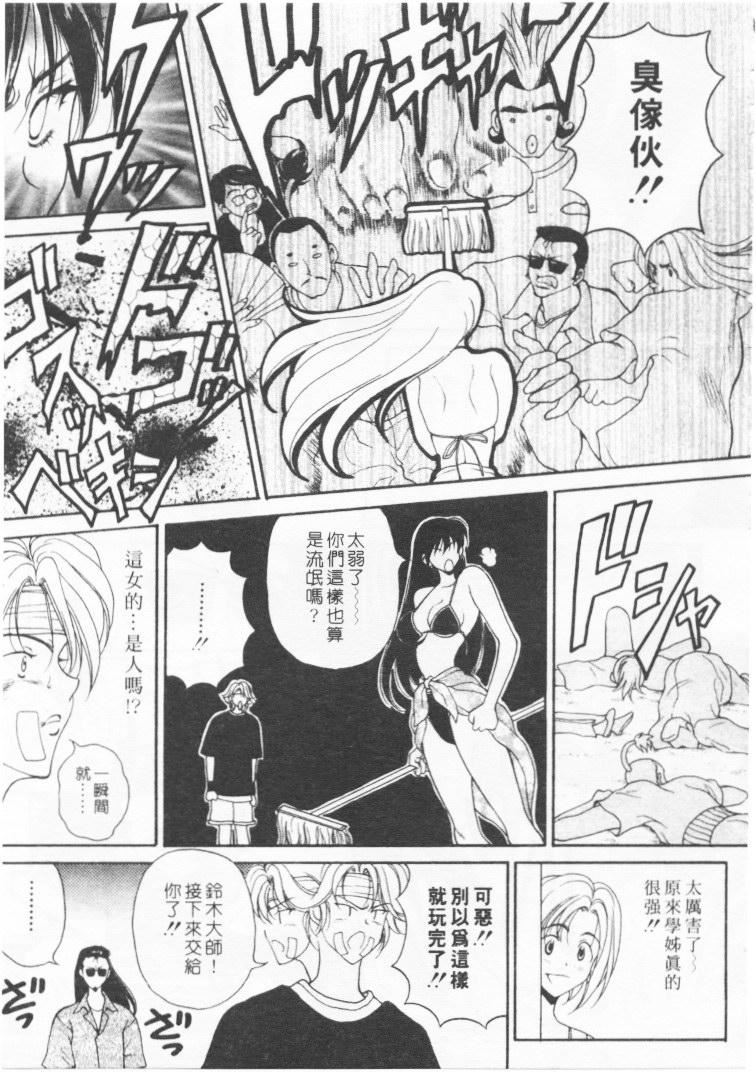 [高円寺まりも]君はTOOSHY[中][高円寺まりも]君はTOOSHY[中]