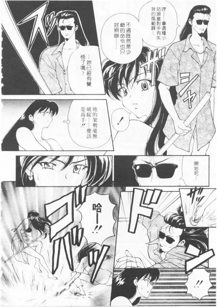[高円寺まりも]君はTOOSHY[中]-[高円寺まりも]君はTOOSHY[中] - 图片 51