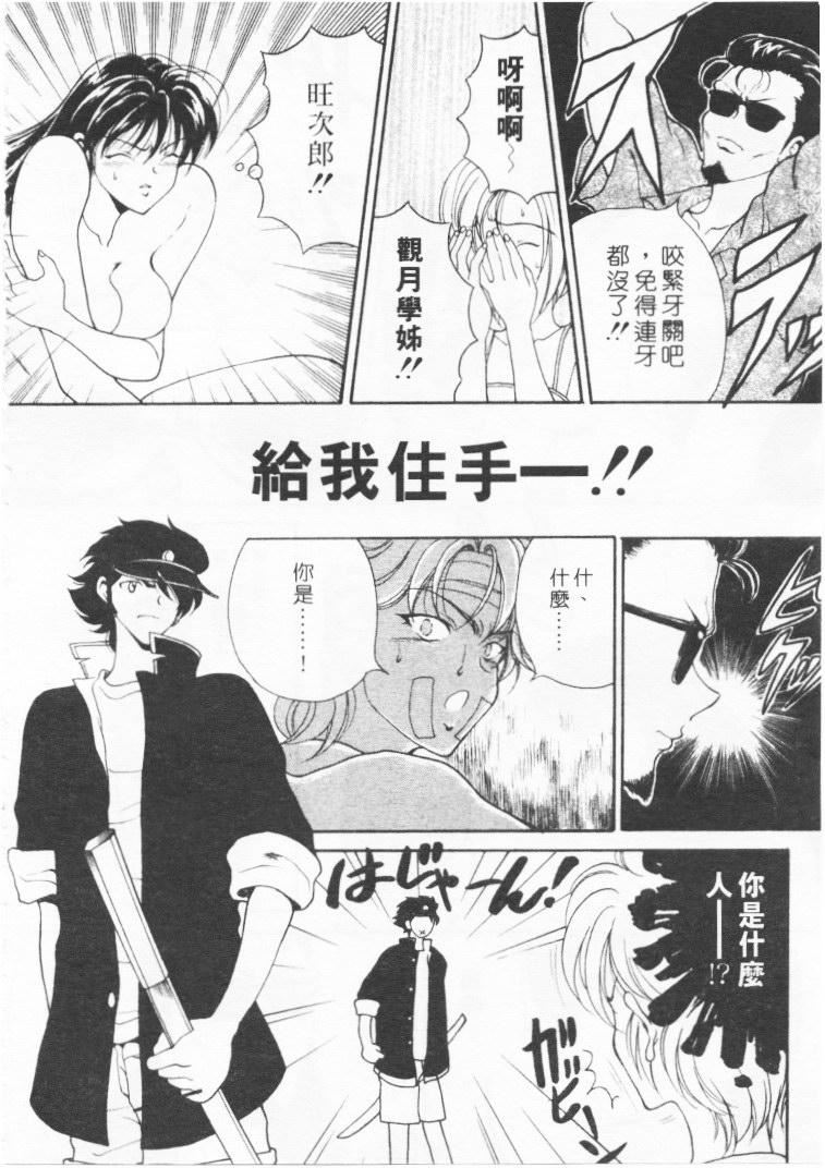 [高円寺まりも]君はTOOSHY[中][高円寺まりも]君はTOOSHY[中]