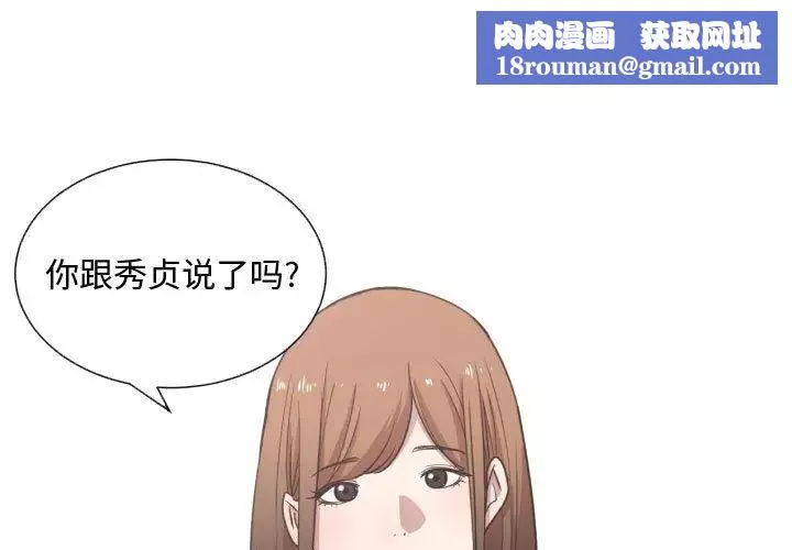 有什麼了不起的!第16話