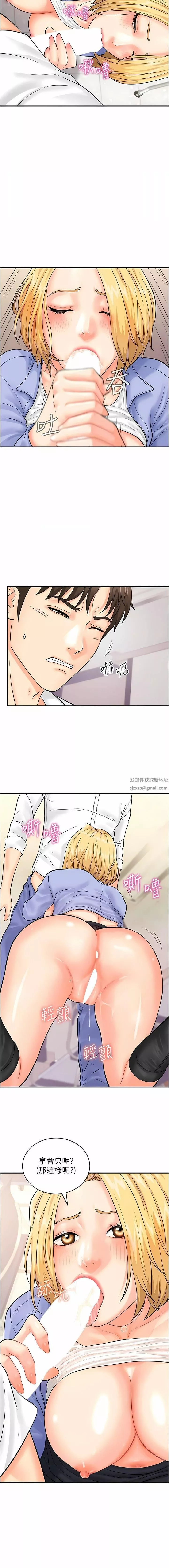 行動掃碼雞第8話-想被插先自慰