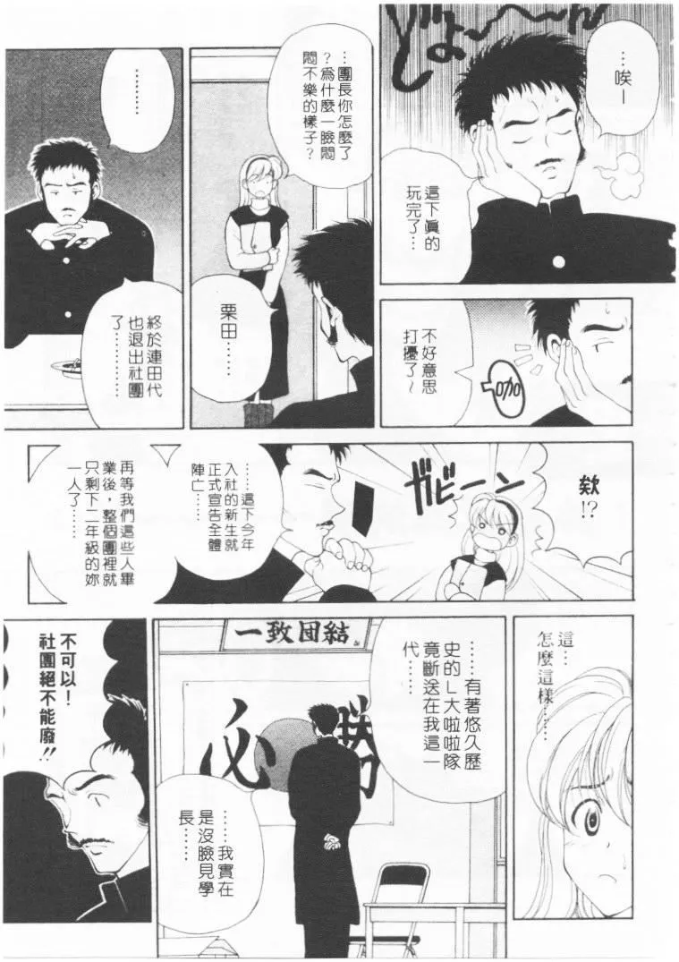 [高円寺まりも]君はTOOSHY[中]-[高円寺まりも]君はTOOSHY[中] - 图片 60
