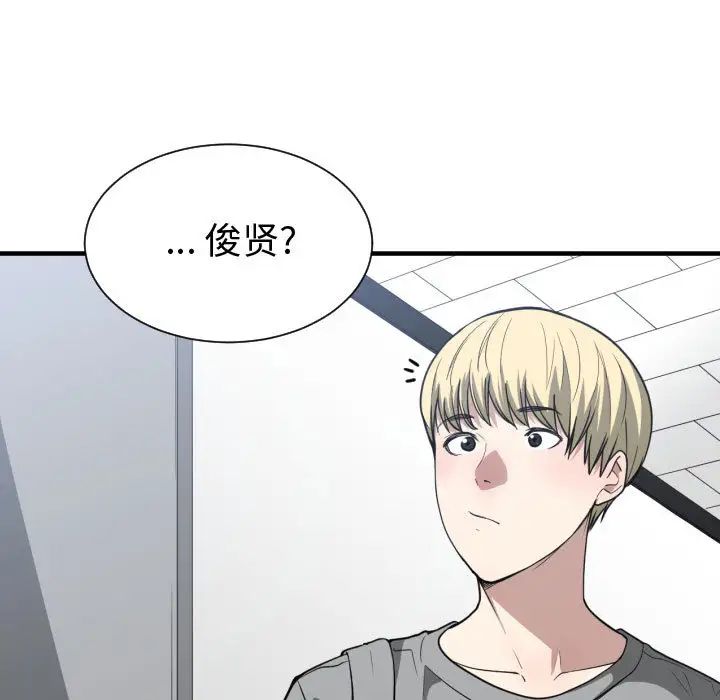 有什麼了不起的!第16話