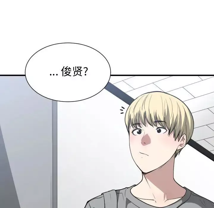 有什麼了不起的!第16話