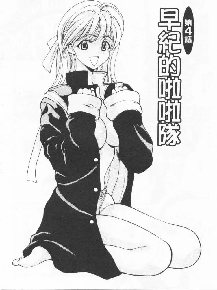 [高円寺まりも]君はTOOSHY[中]-[高円寺まりも]君はTOOSHY[中] - 图片 59