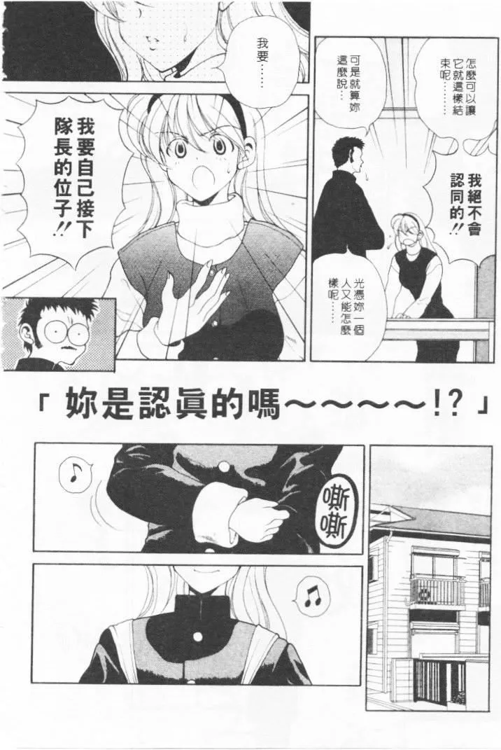 [高円寺まりも]君はTOOSHY[中]-[高円寺まりも]君はTOOSHY[中] - 图片 61