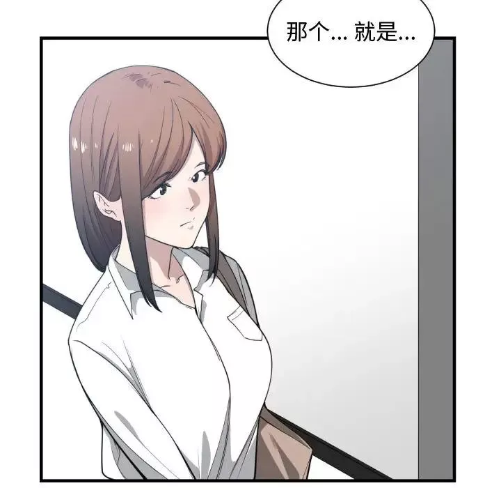 有什么了不起的!-第16话 - 图片 10