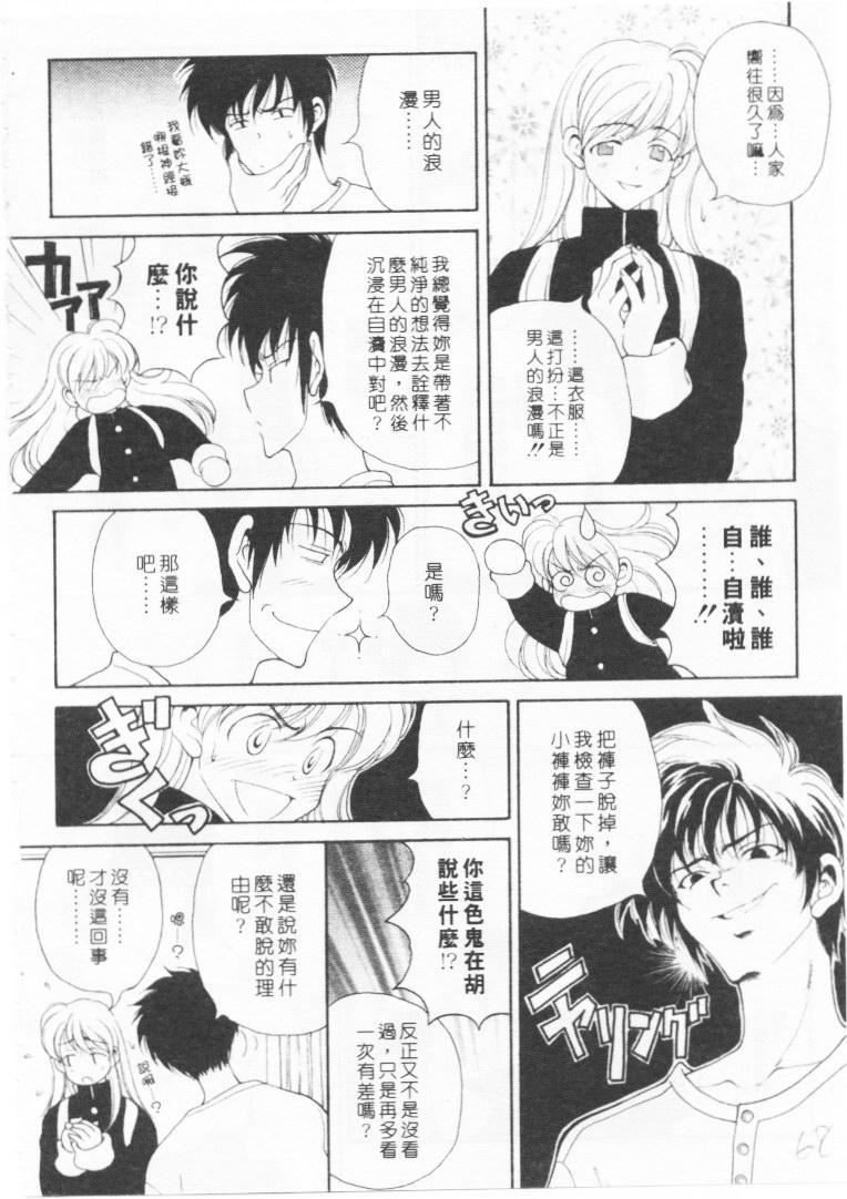 [高円寺まりも]君はTOOSHY[中][高円寺まりも]君はTOOSHY[中]