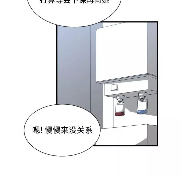 有什麼了不起的!第16話