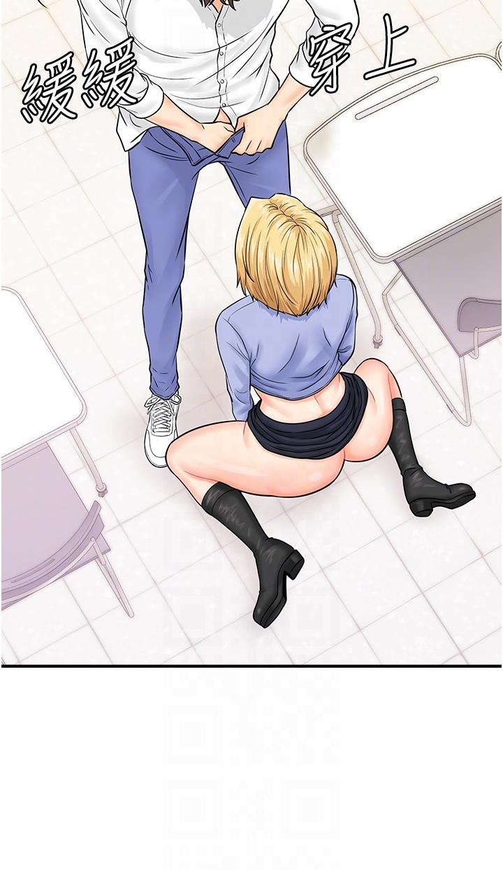 行动扫码鸡第9话-想不想吃我的「布丁」?