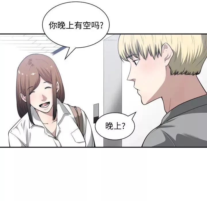 有什么了不起的!-第16话 - 图片 17