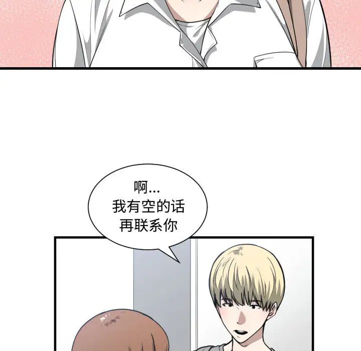 有什麼了不起的!第16話