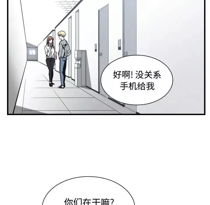 有什麼了不起的!第16話