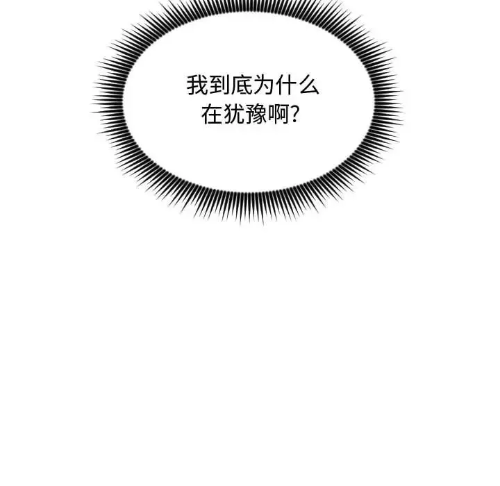 有什么了不起的!-第16话 - 图片 26