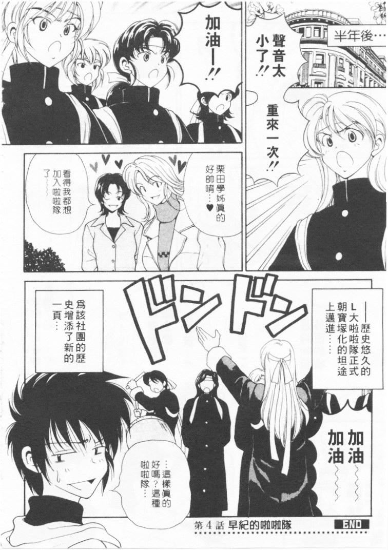 [高円寺まりも]君はTOOSHY[中][高円寺まりも]君はTOOSHY[中]