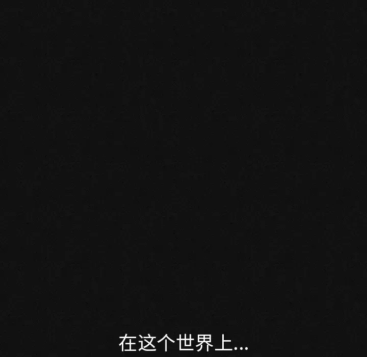 肉体-第1话 - 图片 69