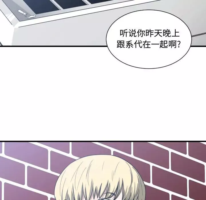 有什麼了不起的!第16話