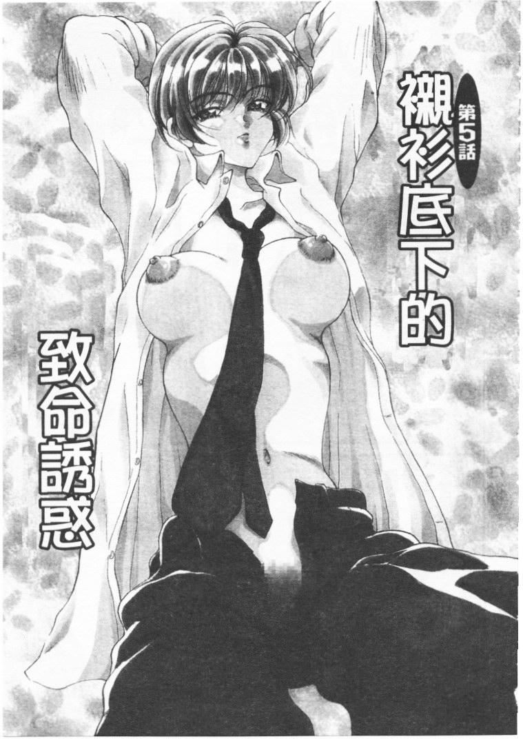 [高円寺まりも]君はTOOSHY[中][高円寺まりも]君はTOOSHY[中]