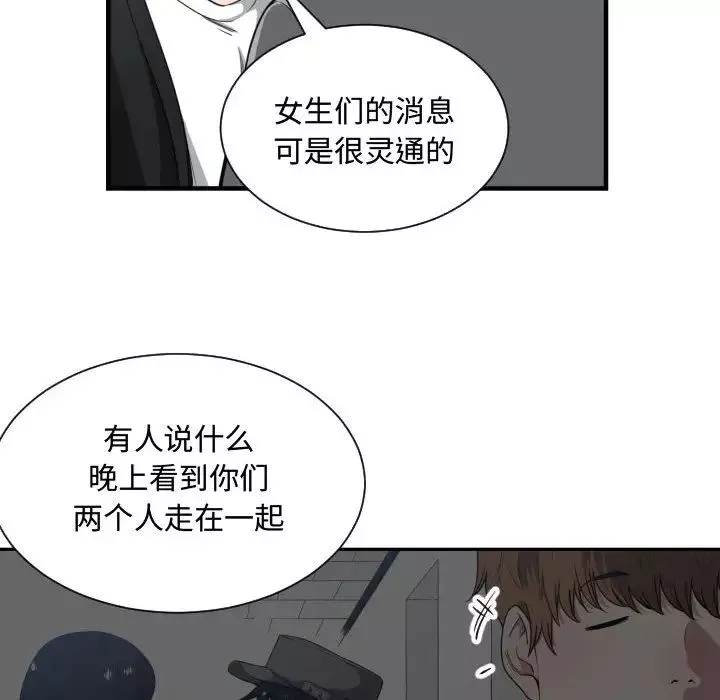 有什么了不起的!-第16话 - 图片 34