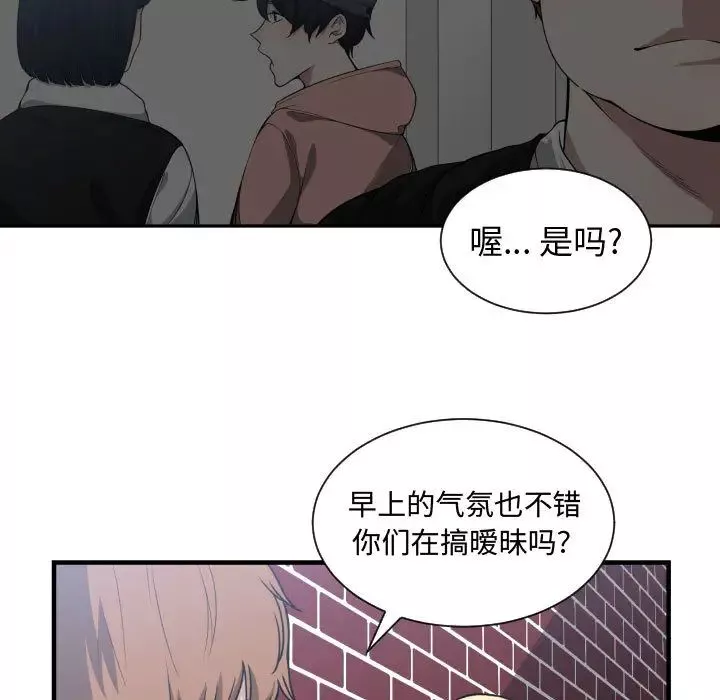 有什麼了不起的!第16話