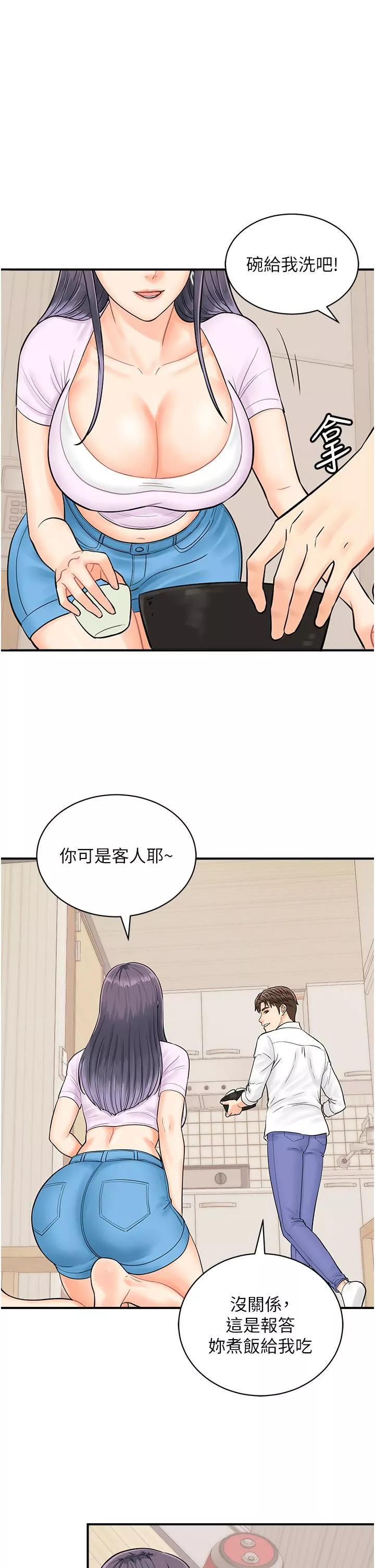 行動掃碼雞第9話-想不想吃我的「佈丁」?