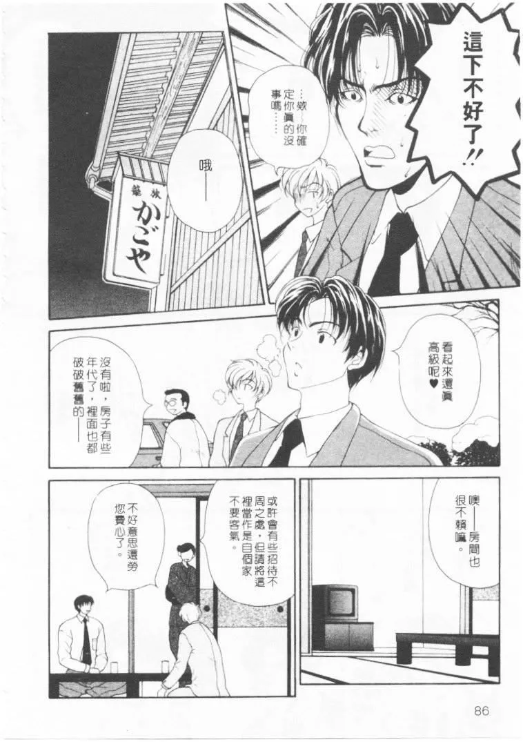 [高円寺まりも]君はTOOSHY[中][高円寺まりも]君はTOOSHY[中]