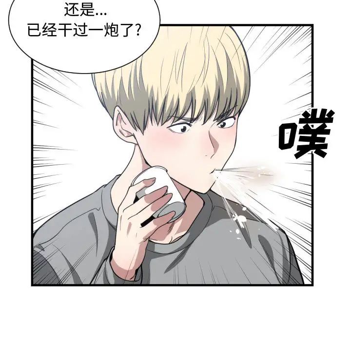 有什么了不起的!第16话