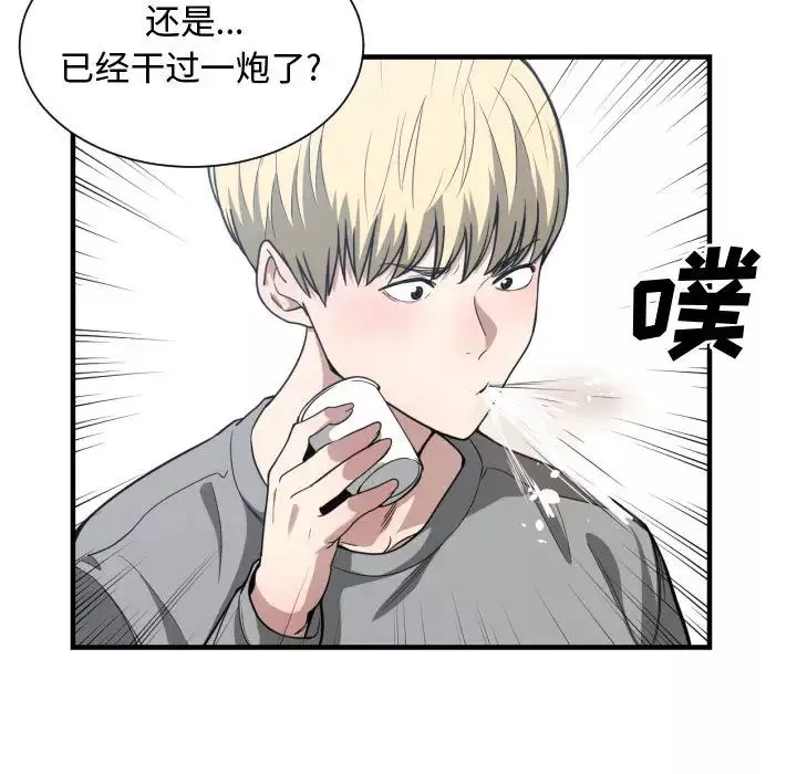 有什麼了不起的!第16話