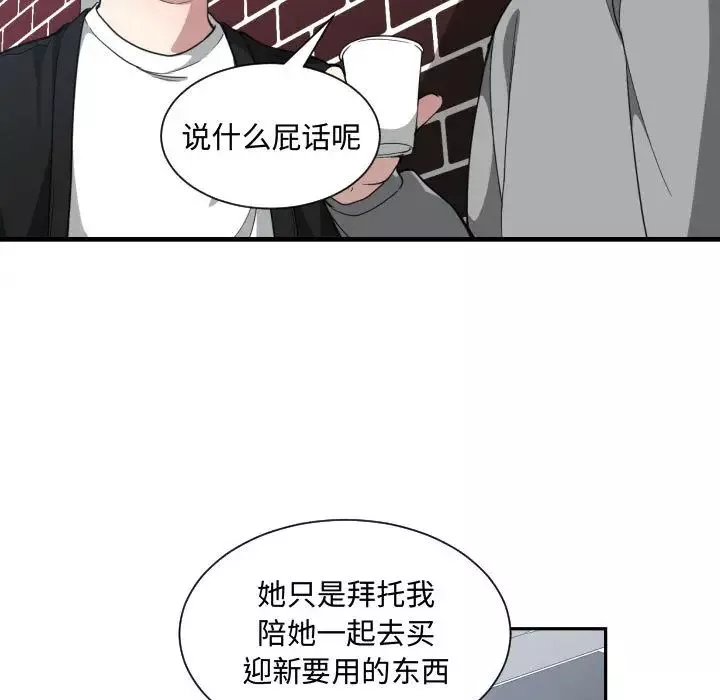 有什麼了不起的!第16話