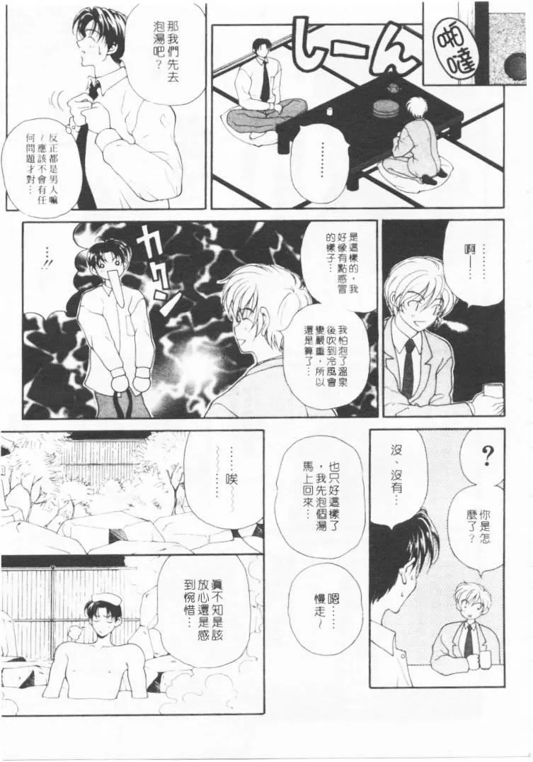 [高円寺まりも]君はTOOSHY[中][高円寺まりも]君はTOOSHY[中]