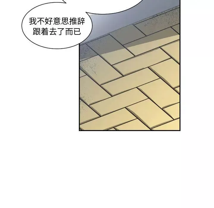 有什麼了不起的!第16話