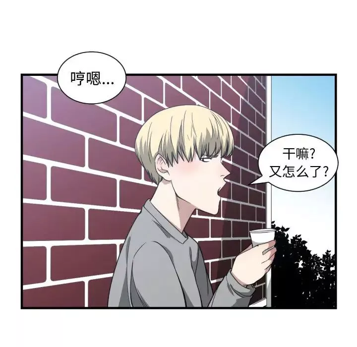 有什么了不起的!-第16话 - 图片 41
