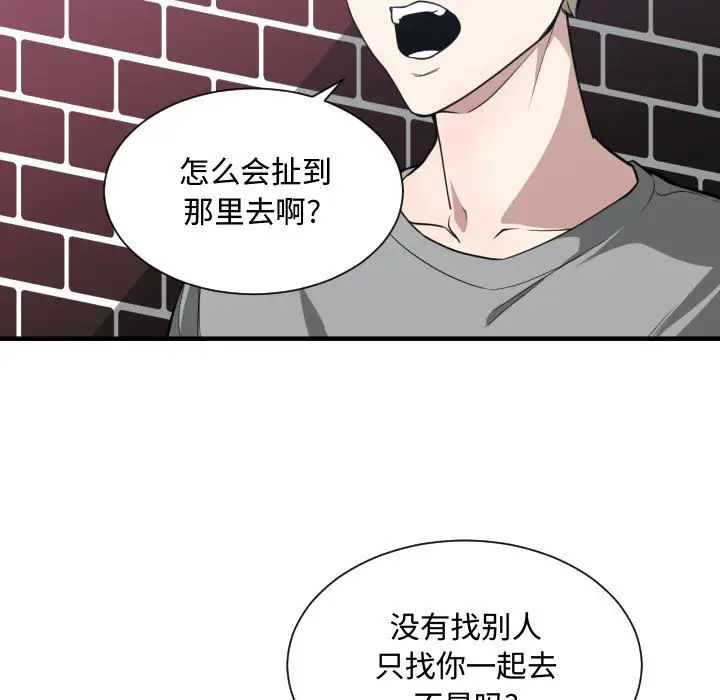 有什么了不起的!第16话