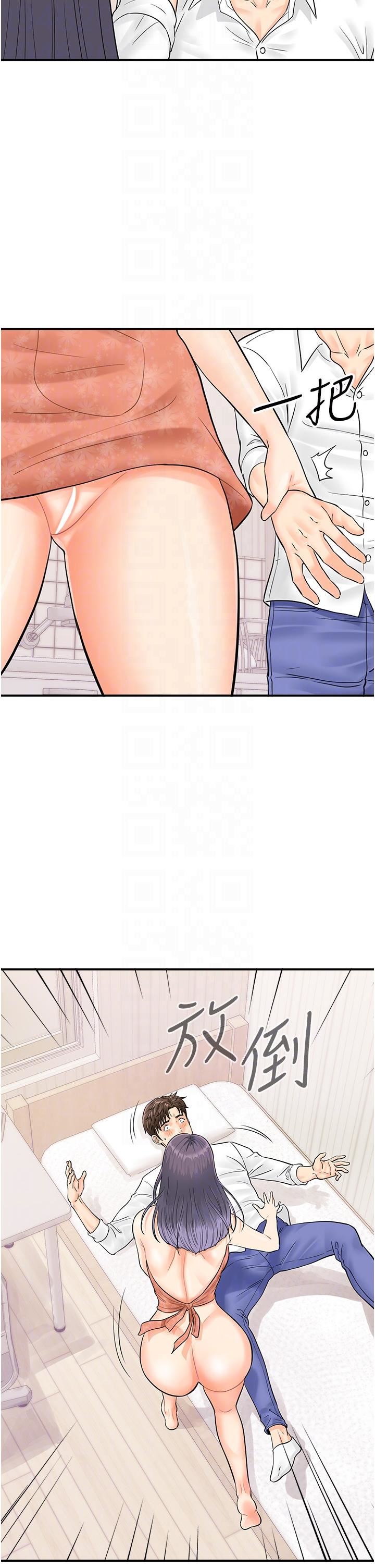 行動掃碼雞第9話-想不想吃我的「佈丁」?