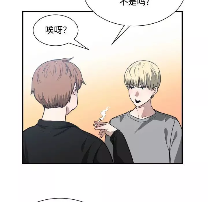 有什么了不起的!-第16话 - 图片 45