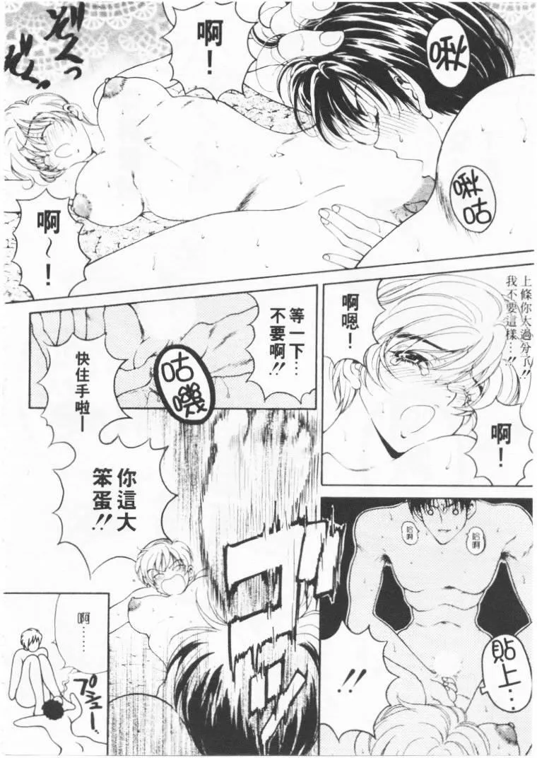 [高円寺まりも]君はTOOSHY[中]-[高円寺まりも]君はTOOSHY[中] - 图片 91
