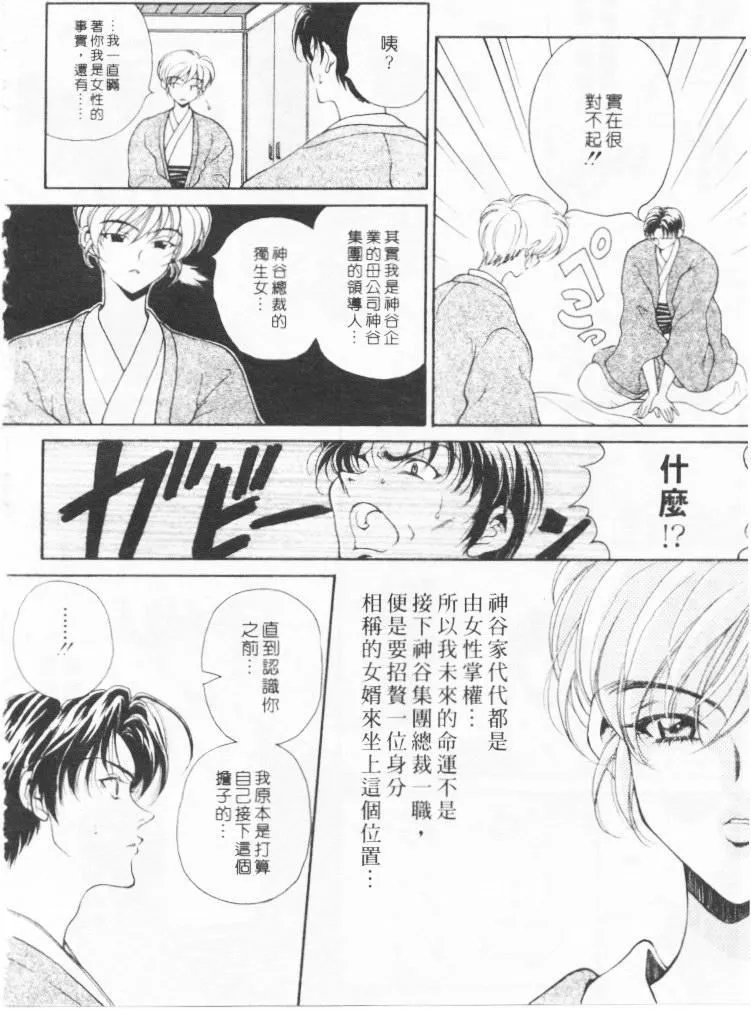 [高円寺まりも]君はTOOSHY[中]-[高円寺まりも]君はTOOSHY[中] - 图片 93