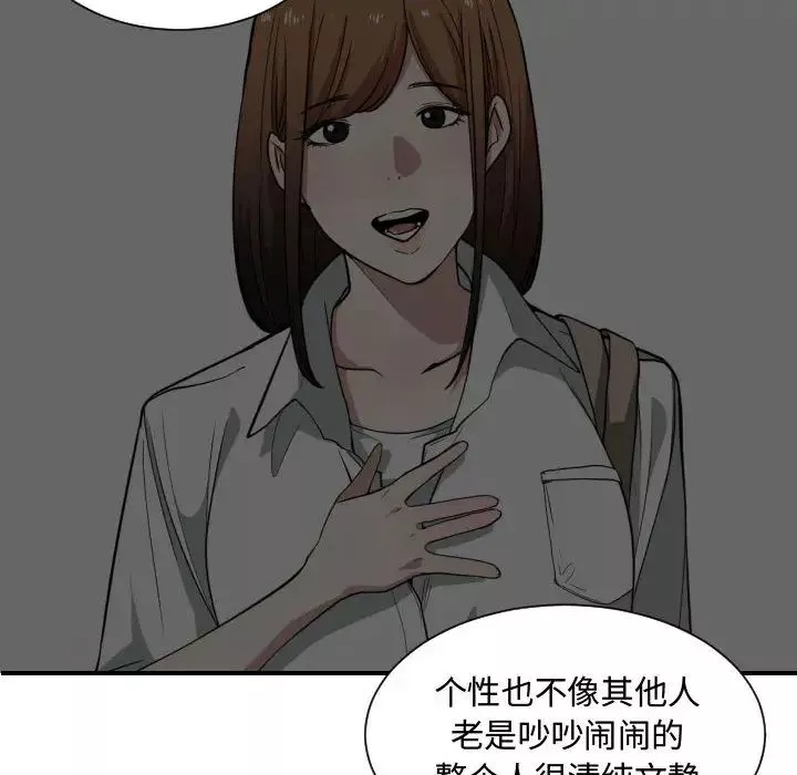有什么了不起的!-第16话 - 图片 49