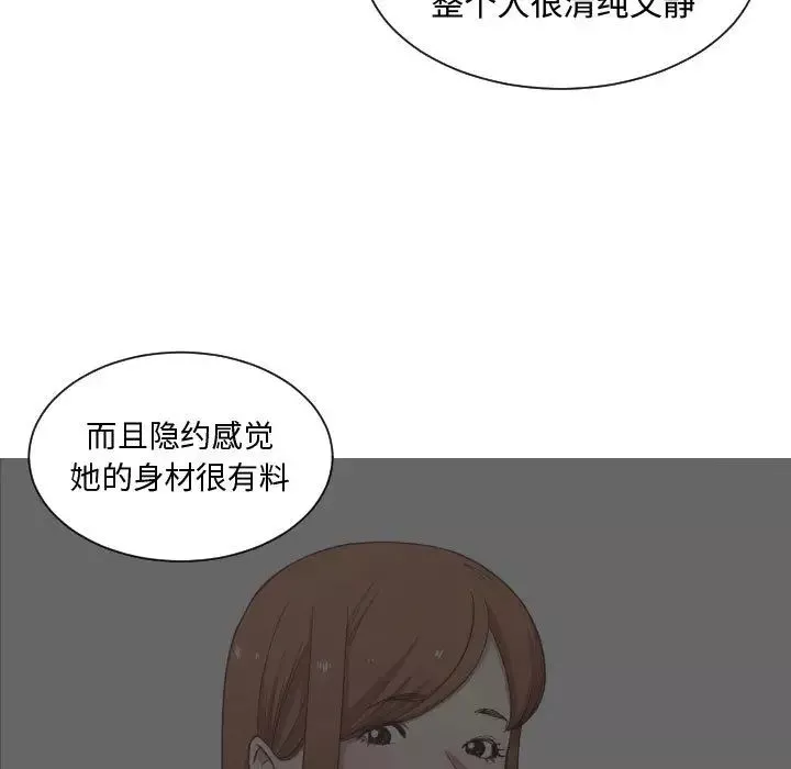有什麼了不起的!第16話