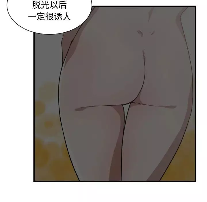 有什麼了不起的!第16話