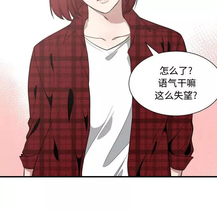 有什么了不起的!-第16话 - 图片 59