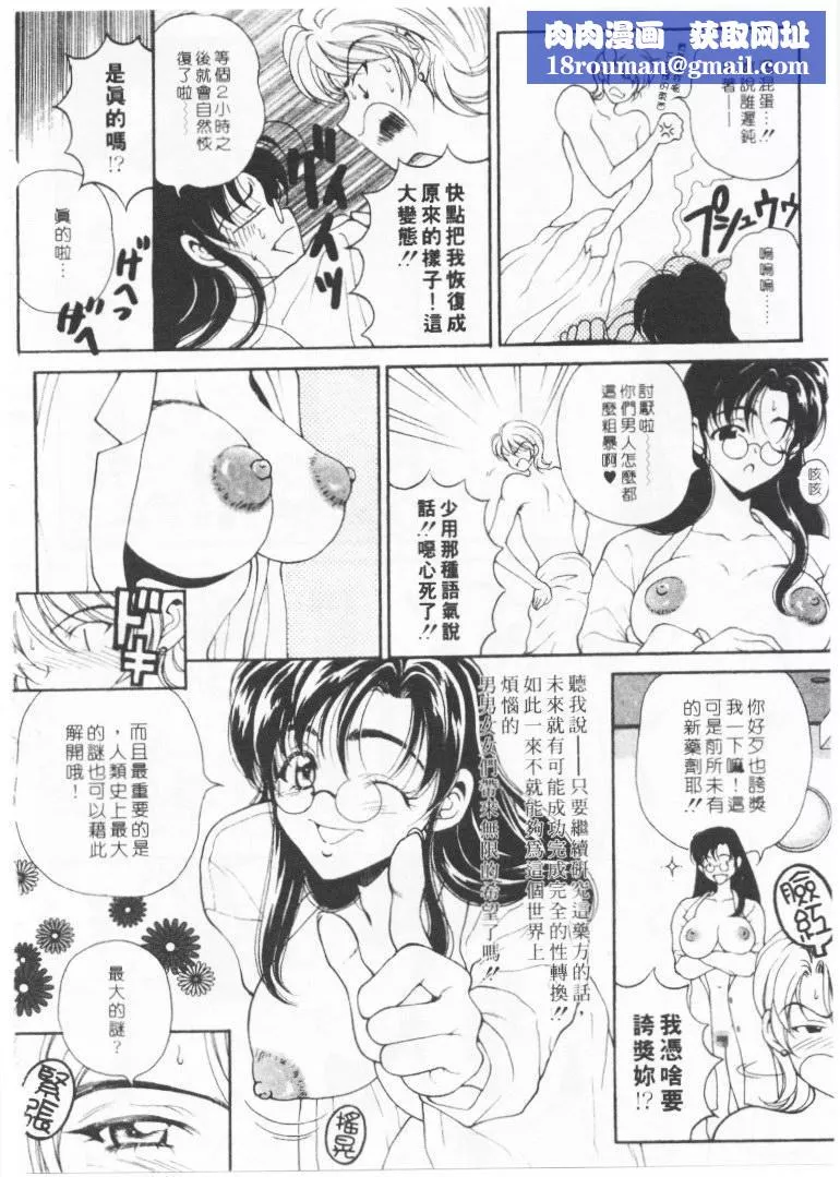 [高円寺まりも]君はTOOSHY[中][高円寺まりも]君はTOOSHY[中]