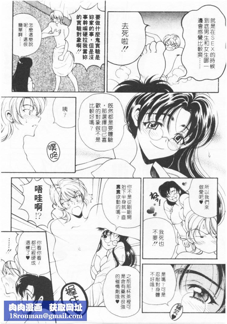 [高円寺まりも]君はTOOSHY[中][高円寺まりも]君はTOOSHY[中]