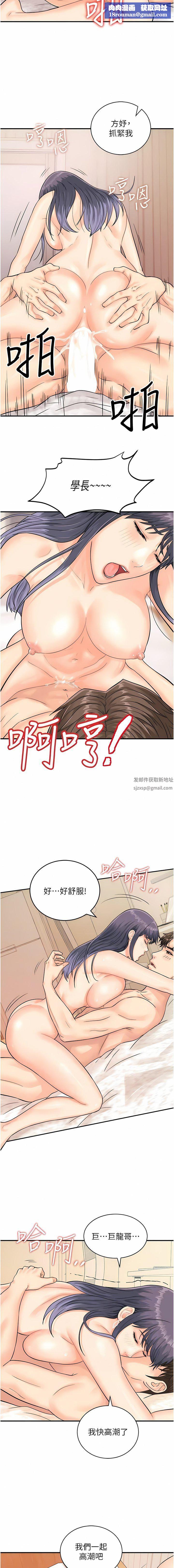 行動掃碼雞第10話-熔漿大噴發的威力