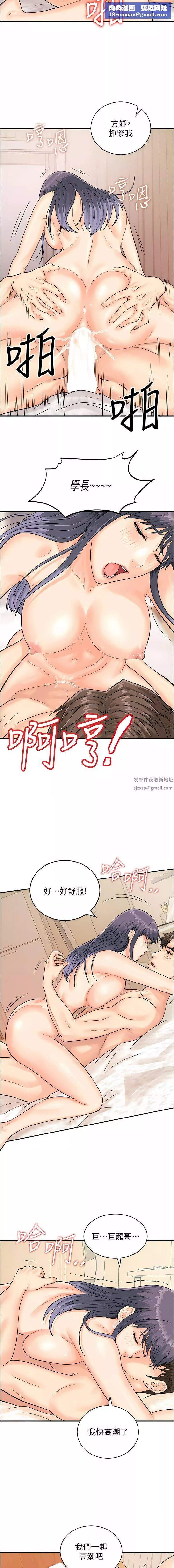 行動掃碼雞第10話-熔漿大噴發的威力