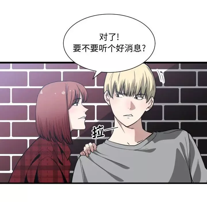 有什么了不起的!-第16话 - 图片 65